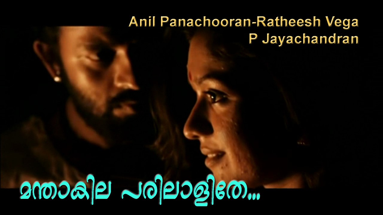 Mandakila Parilalithe....  P Jayachandran *db tech audioHD