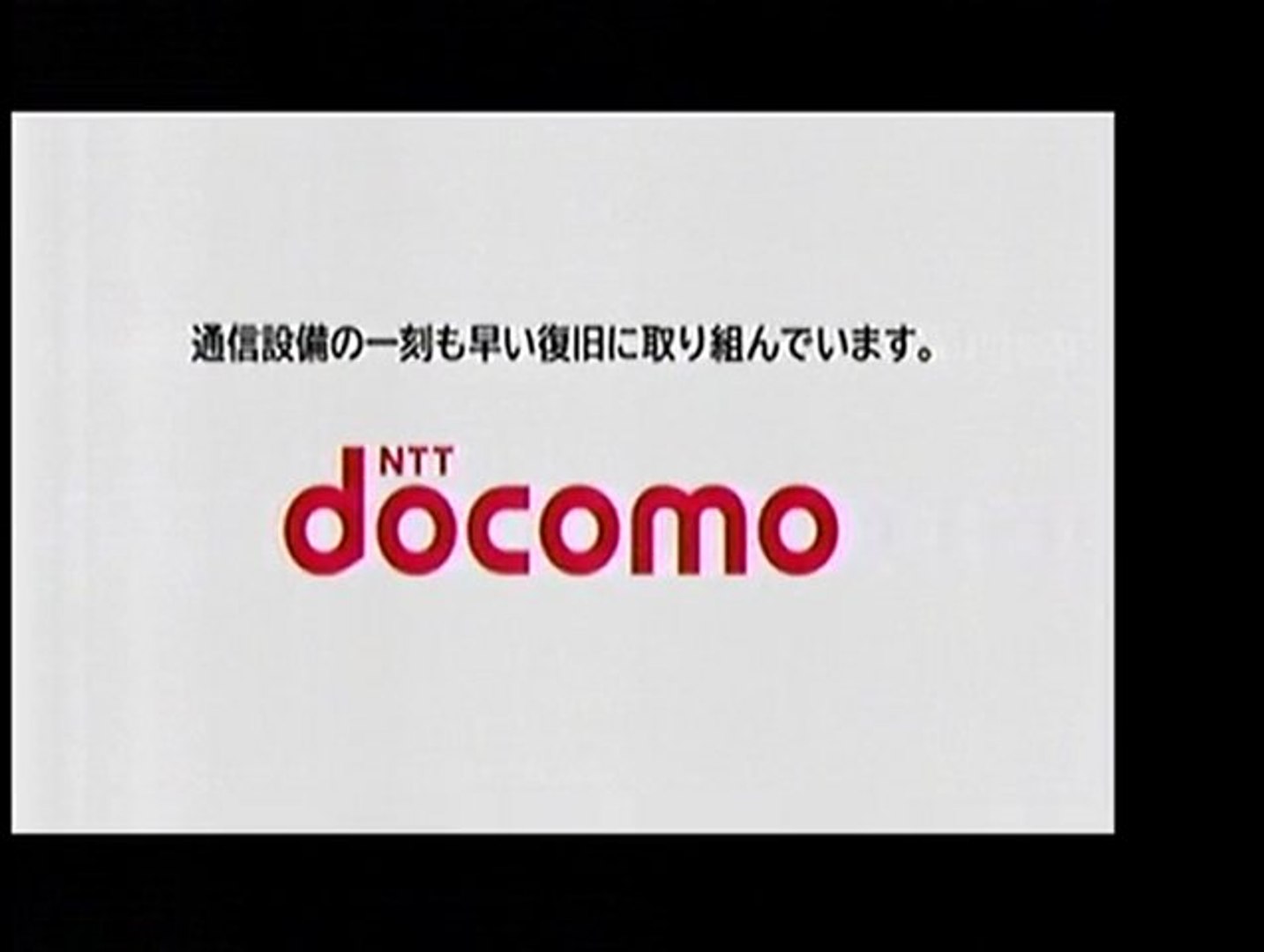11年 啓発 お知らせ お詫びcm集 動画 Dailymotion