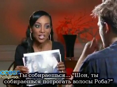 Роберт Паттинсон и Шейн Робинсон специально для Access Hollywood, часть 2, русские титры