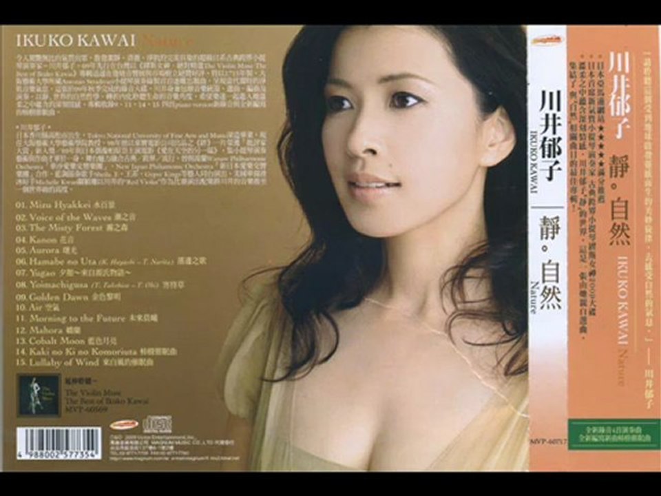 Ikuko Kawai  -  Violin Muse