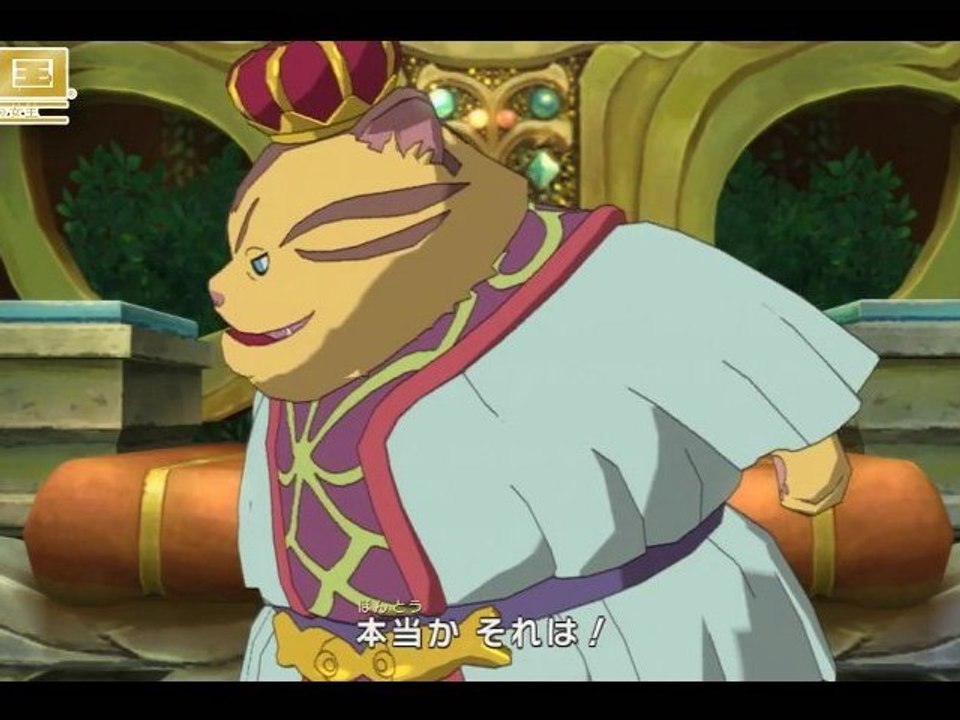 Ni no Kuni - CutScenes 3