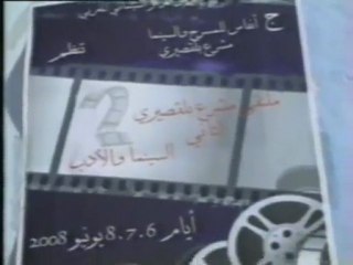 ملتقى أنفاس السينمائي الثاني