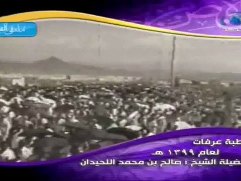 Vidéo rare durant le discours de 'Arafat en 1978 (1399 H)!