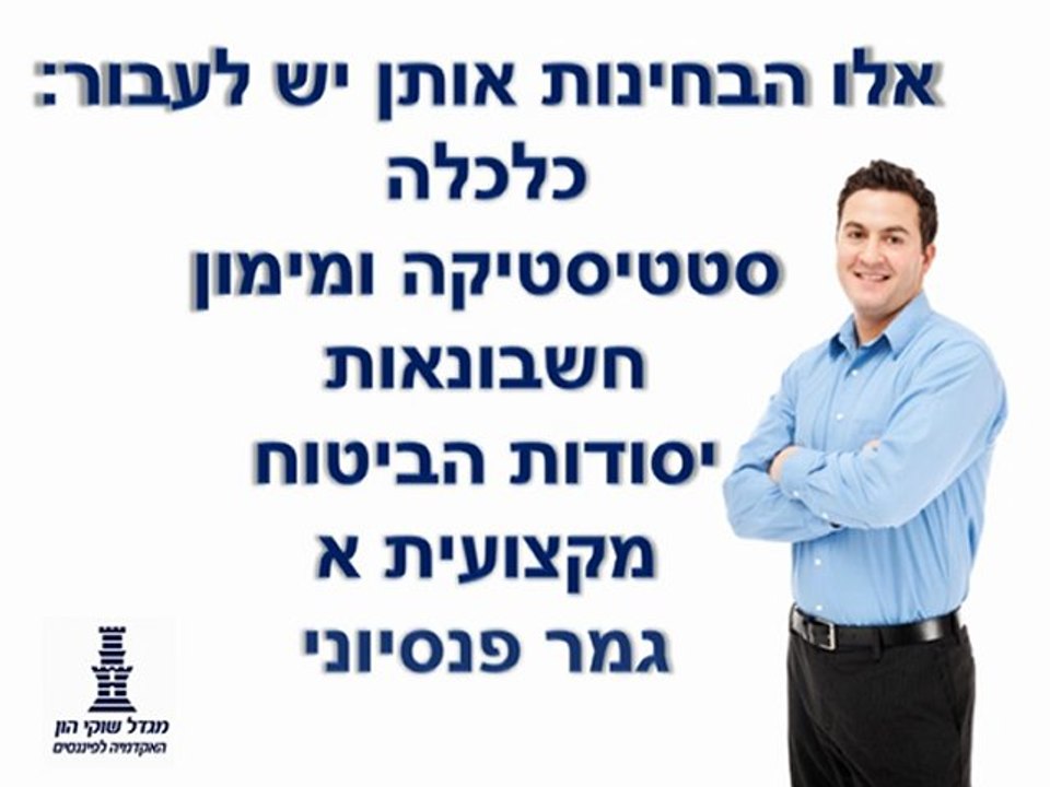 ייעוץ פנסיוני- כל מה שרצית לדעת על ייעוץ פנסיוני