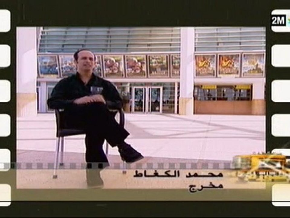 صورة : السبت 5 نونبر