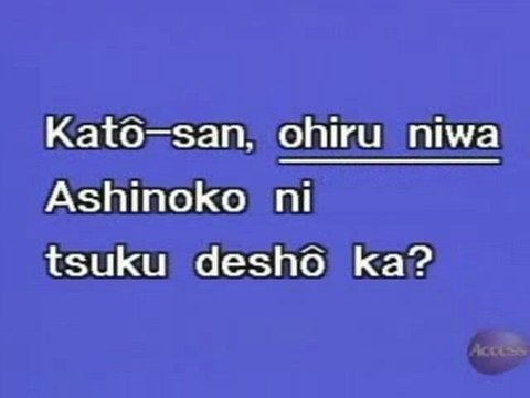 Let's Learn Japanese - 19 - Mt Fuji will come