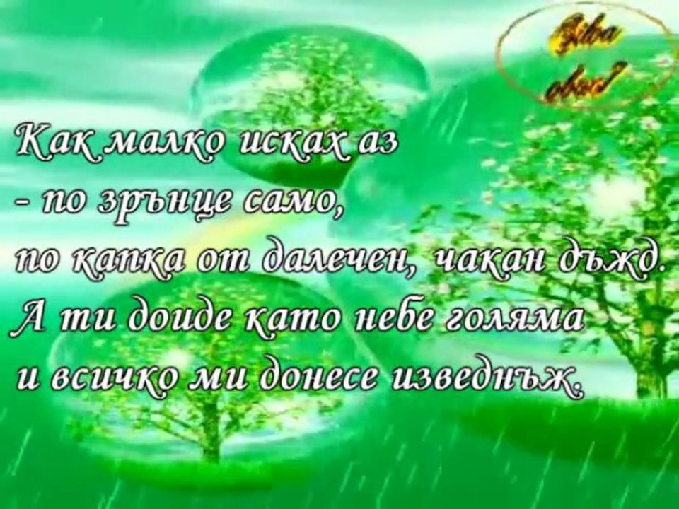 За Две Ръце - Евтим Евтимов