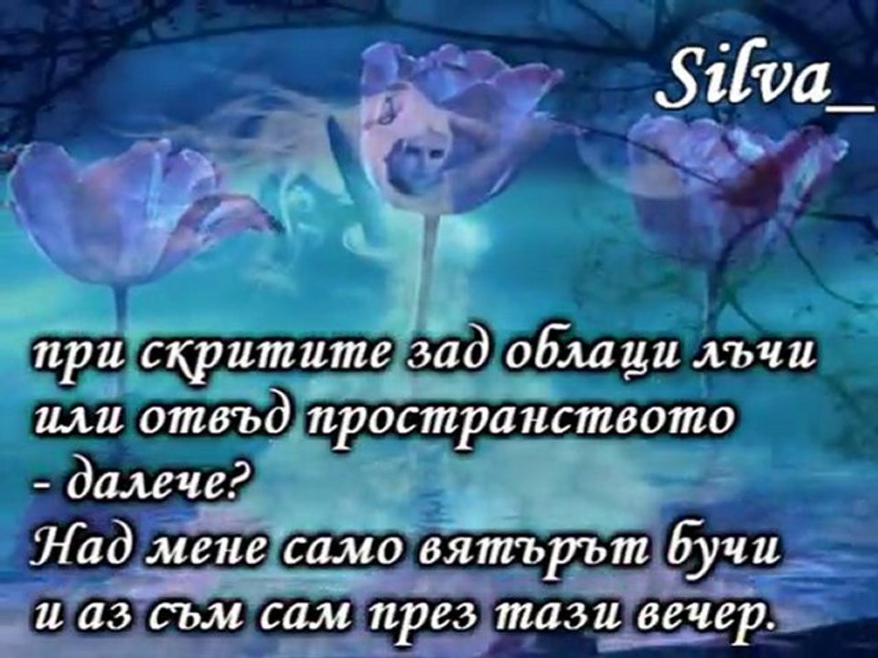 Претворяване - Евтим Евтимов