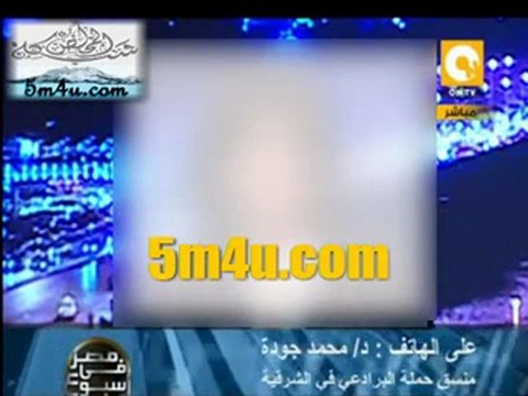 مسئول حملة البرادعي : أتحدي حد يقدر يوصل للبرادعي ويكلمه