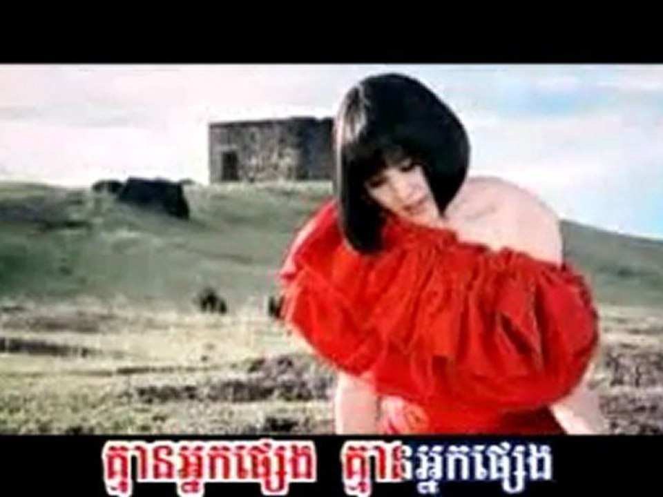 Khmean Neak Pseng
