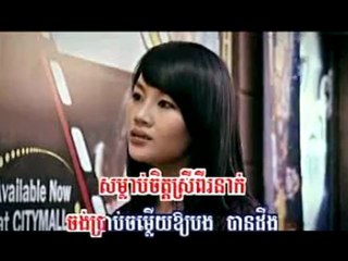 Het Avey Ouy Ke Cheur Chab