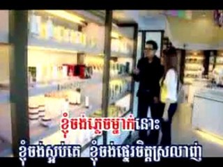 Neak Smos Nek Neak Kbot