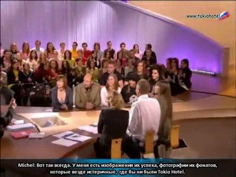 Tokio Hotel на Le Grand Journal. Canal+ (21.03.2007) [с русскими субтитрами]