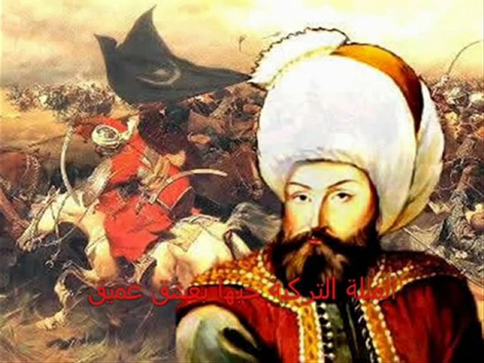 العثمانيون    جدن ددن