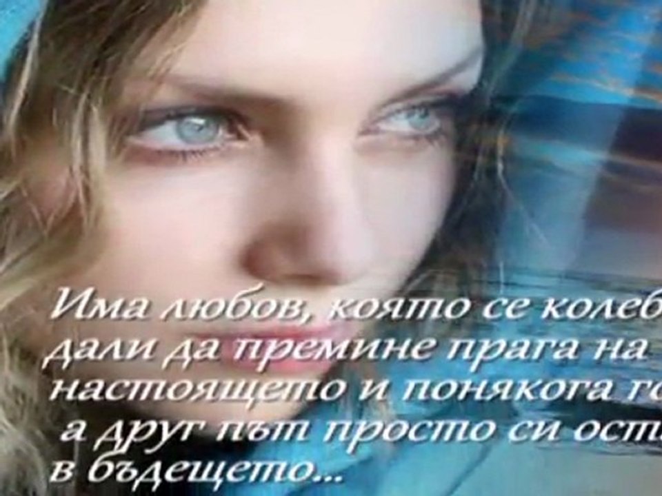 Има любов