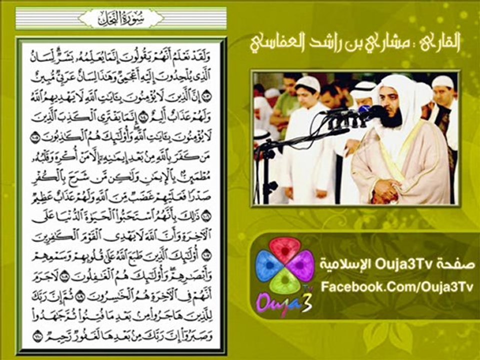 تلاوة خاشعة و رائعة | 1426 هـ | القارئ : مشاري العفاسي