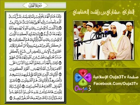 تلاوة خاشعة و رائعة | 1426 هـ | القارئ : مشاري العفاسي