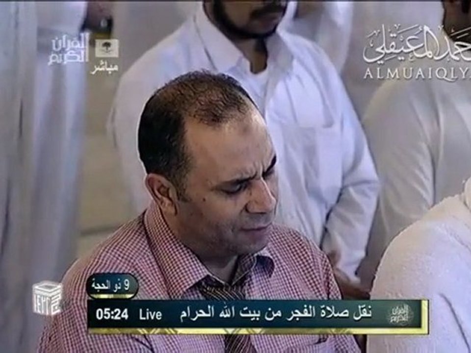 Salat Al fajr le jour de 'Arafat 1432 Par cheikh Maher Alma'ilqy, la fin de Sourate Al-Zumar