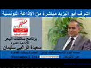 A meeting with Tunisia Radio Stations