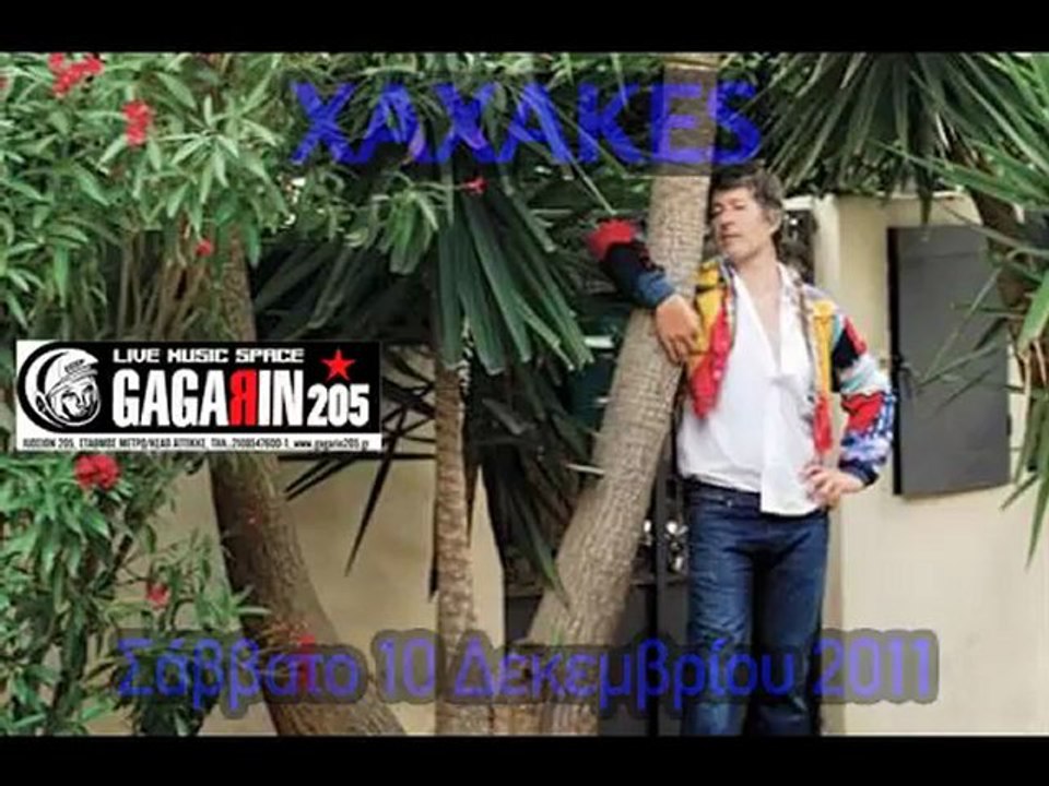 Xaxakes - Mi mazi, giati...