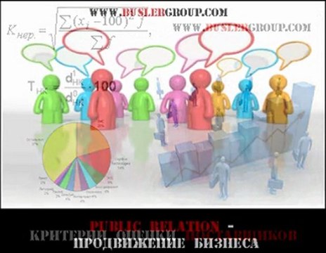 Увеличение продаж бизнеса