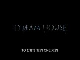 Dream House trailer (Greek subs)