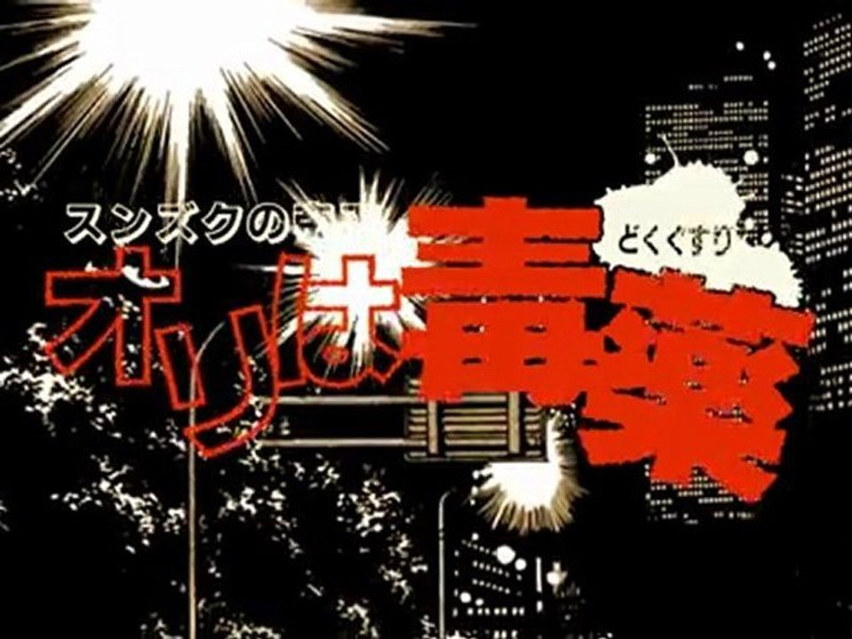 Trailer pour Jintarô