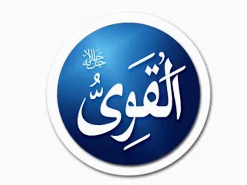 Allah'ın Güzel isimleri Esma ul husna 99 Names of Allah Blue