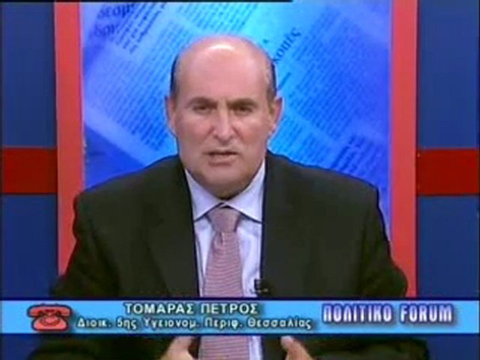 ΠΟΛΙΤΙΚΟ FORUM 17/10/2011