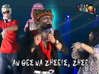 ΜΟΝΟ ΕΛΛΗΝΙΚΑ Διασκευή HEROPAIDES