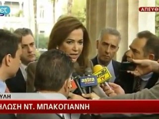 Δηλώσεις Ντόρας Μπακογιάννη