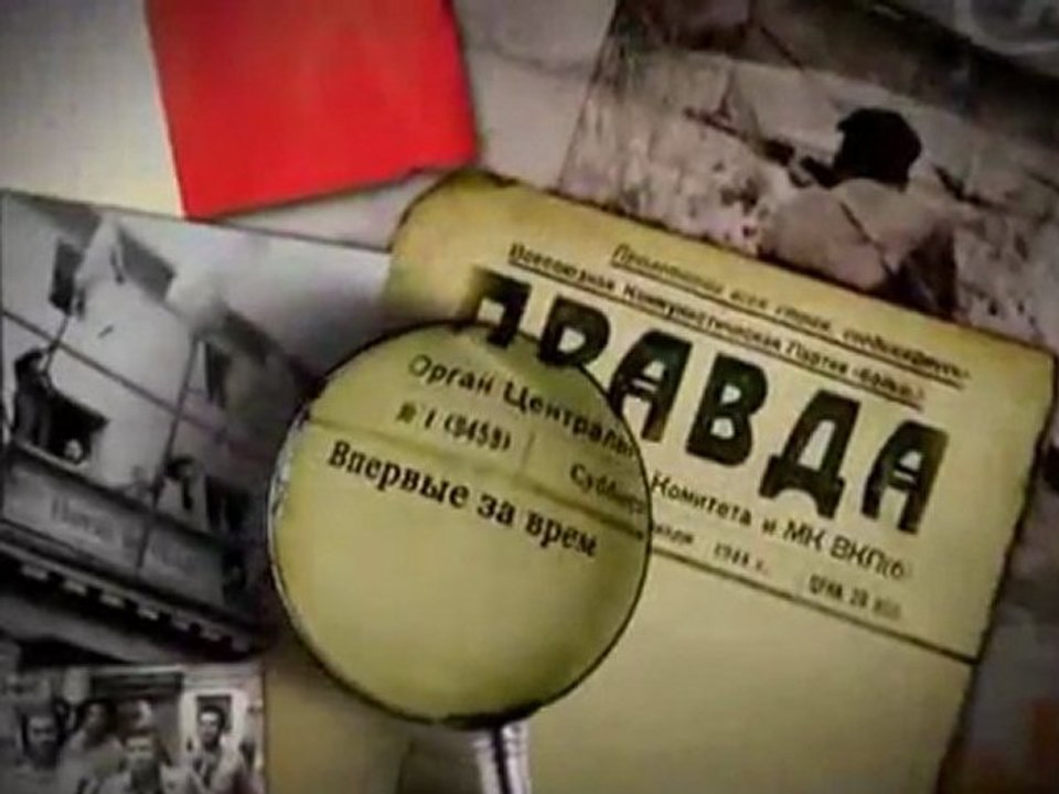 Обратный отсчёт. Они сражались за Францию