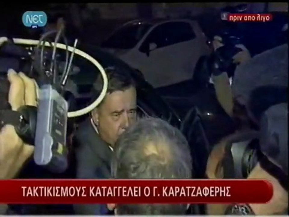 Δηλώσεις Καρατζαφέρη στους δημοσιογράφους