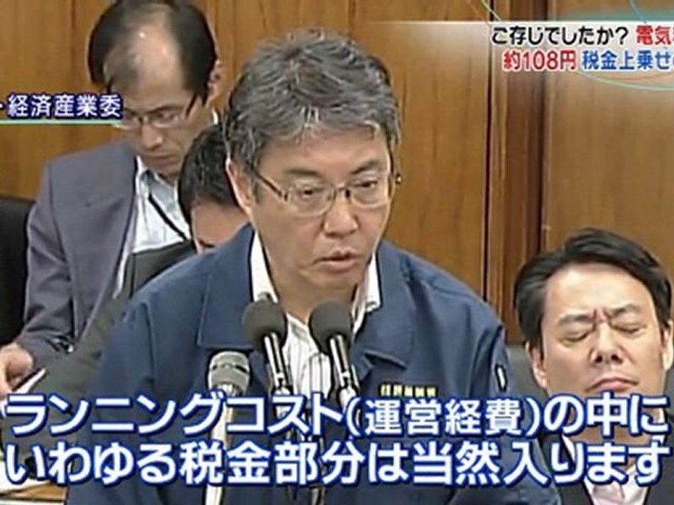 20111110電気料金に上乗せ巨額税金_天下りAMAKUDARI法人へ資金の流れ_9つに1600億円超_天下り先ありきの政策で頑張る官僚