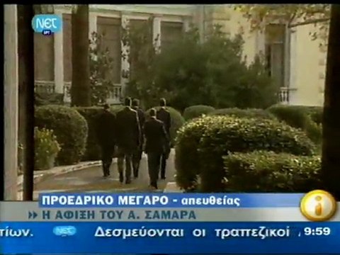 Σαμαράς σε προεδρικό μέγαρο
