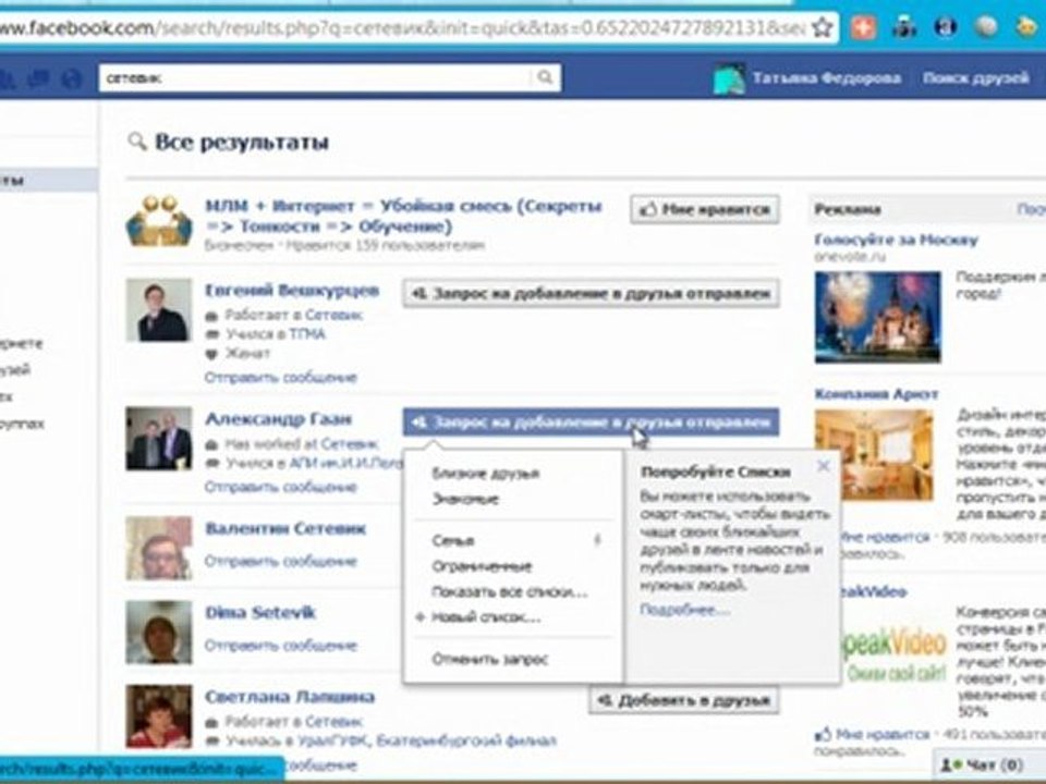 Бесплатная регистрация в фейсбуке