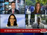 Ο Λουκάς Παπαδήμος στο προεδρικό μέγαρο