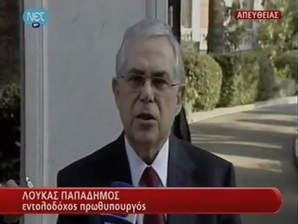 Λ. Παπαδήμος: η πρώτη του δήλωση ως νέος πρωθυπουργός