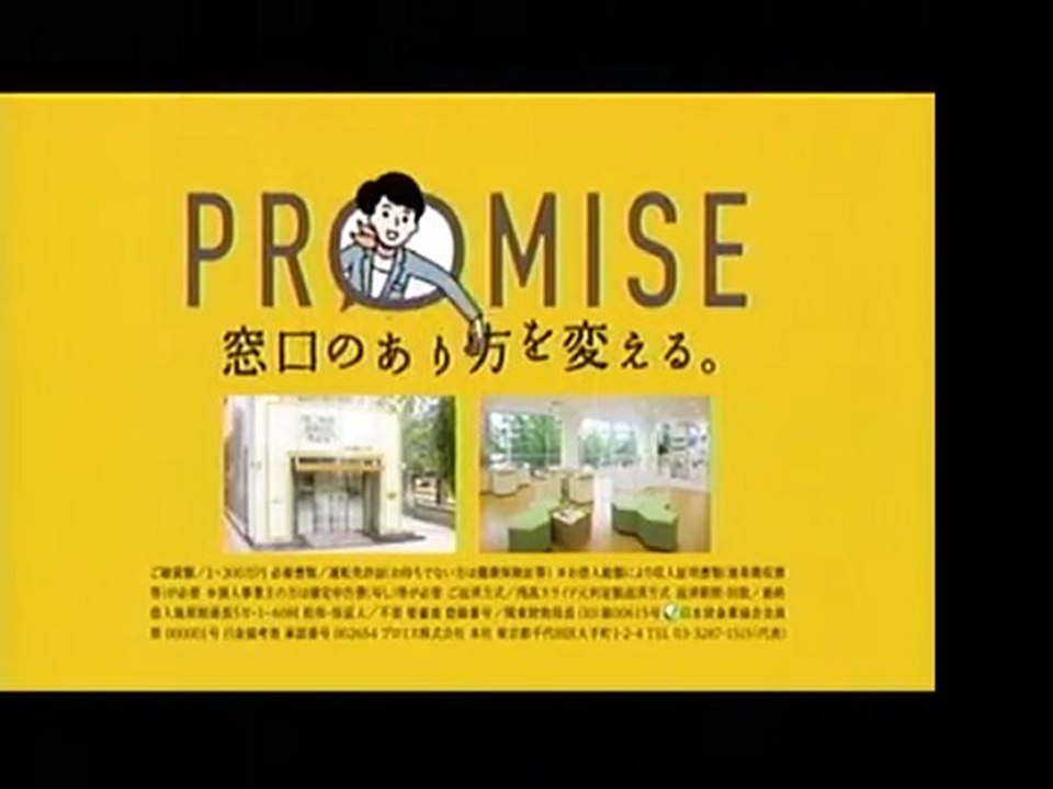 2011年　消費者金融CM集
