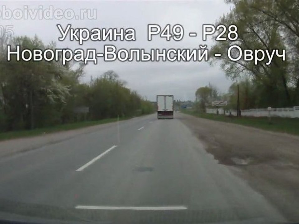 Украина Р49 - Р28 Новоград-Волынский - Овруч