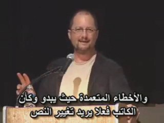 Misquoting Jesus-dr Ehrman من حرف الكتاب للمقدس - بارت ايرمان