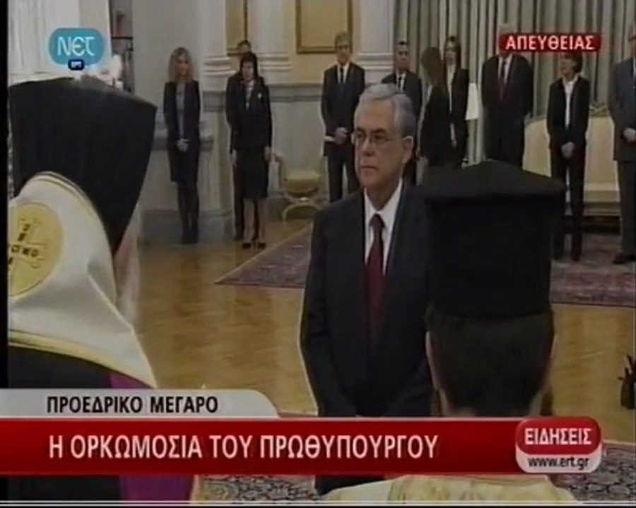 Η ορκωμοσία του Πρωθυπουργού