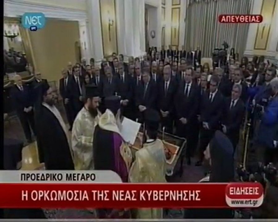 Η ορκωμοσία της νέας κυβέρνησης