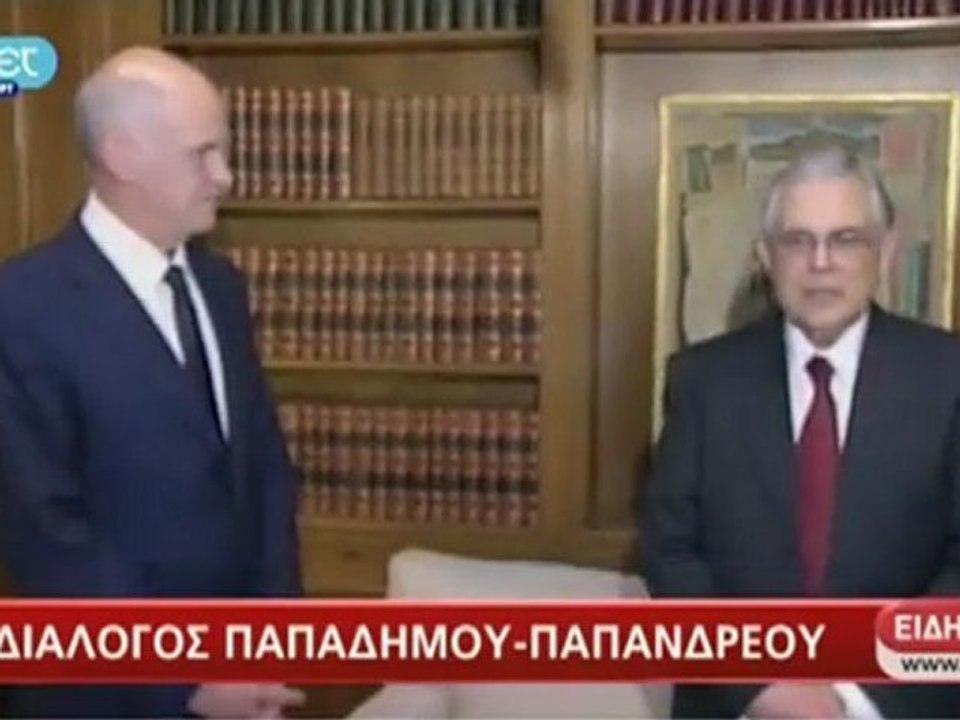 Διάλογος Παπανδρέου - Παπαδήμου