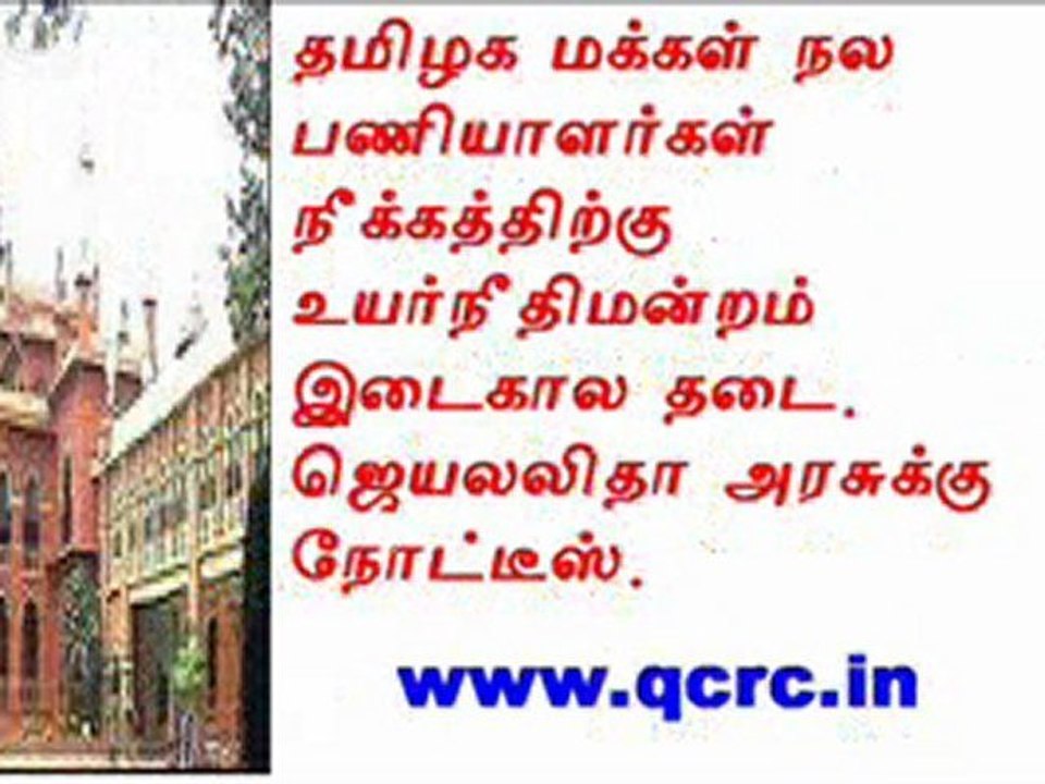 TAMIL NEWS UPDATED 11-11-2011  DAILY TAMIL NEWS