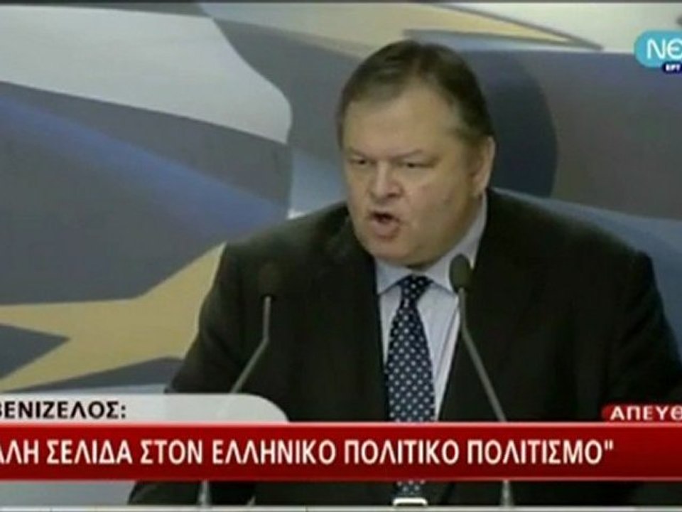 Ευ. Βενιζέλος - Υποδοχή Ι. Μουρμουρά στο Υπ. Οικονομικών
