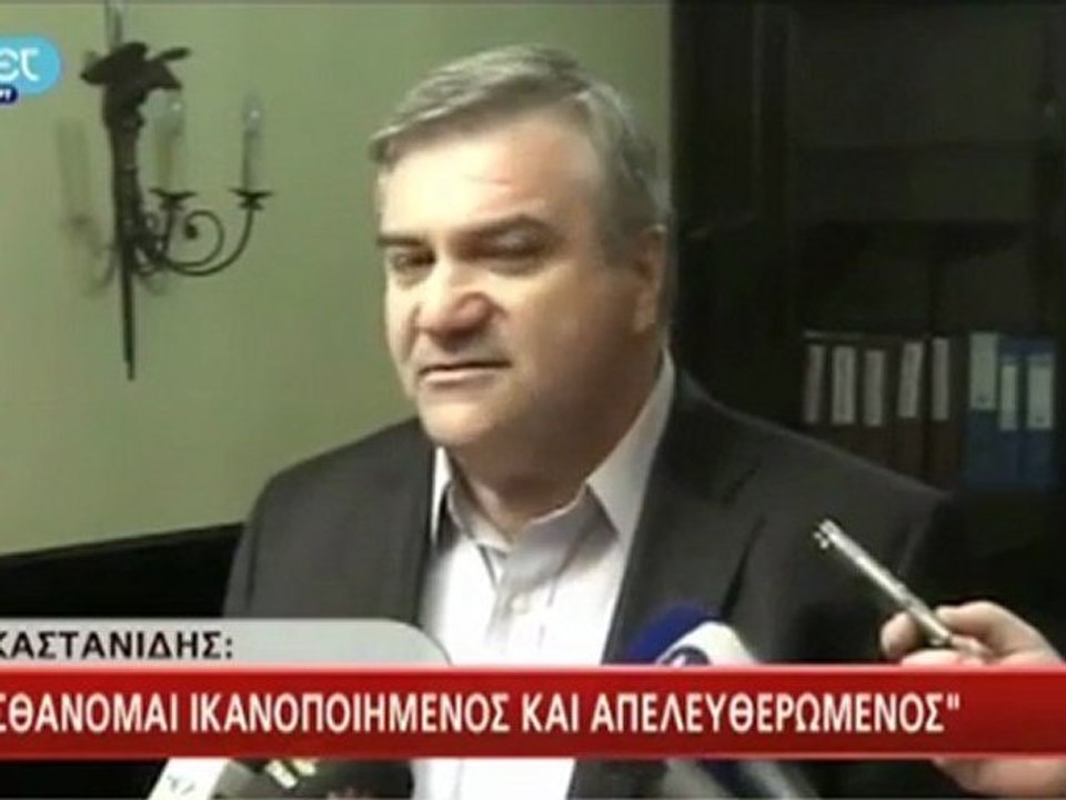 Δηλώσεις Χάρη Καστανίδη
