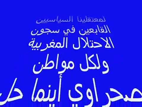 ـإعترافات المخابرات المغربية بقوة و بسالة الجيش الالكتروني الصحراوي .أرجو النشر لكي يعرف المغاربة من نحن‬