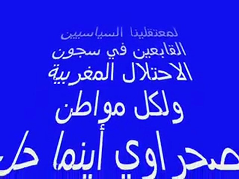 ـإعترافات المخابرات المغربية بقوة و بسالة الجيش الالكتروني الصحراوي .أرجو النشر لكي يعرف المغاربة من نحن‬