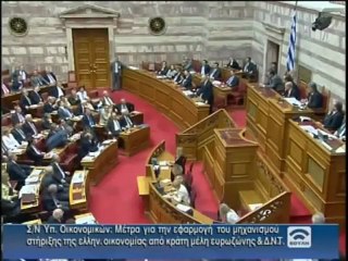 Παπανδρέου: "Εξ απαλών ονύχων"